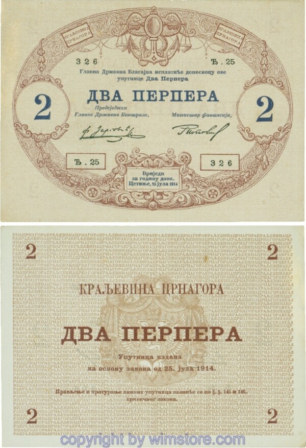 Montenegro, P16, 2 Perpera 25.7.1914, Serie Ђ.25; 3