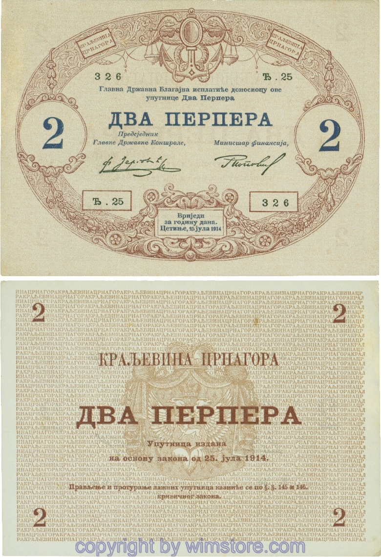 Montenegro, P16, 2 Perpera 25.7.1914, Serie Ђ.25; 3
