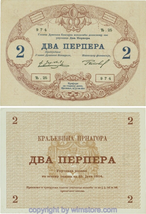 Montenegro, P16, 2 Perpera 25.7.1914, Serie Ђ.25; 3