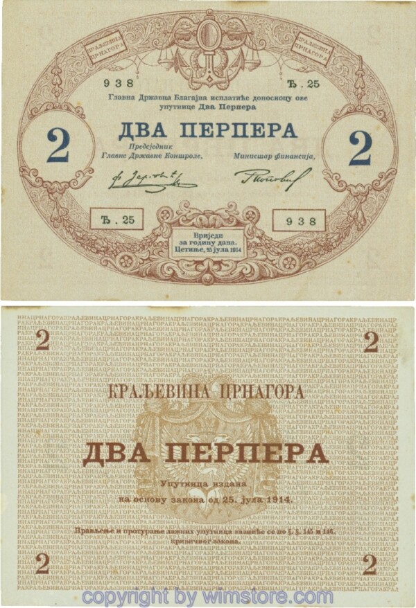 Montenegro, P16, 2 Perpera 25.7.1914, Serie Ђ.25; 4