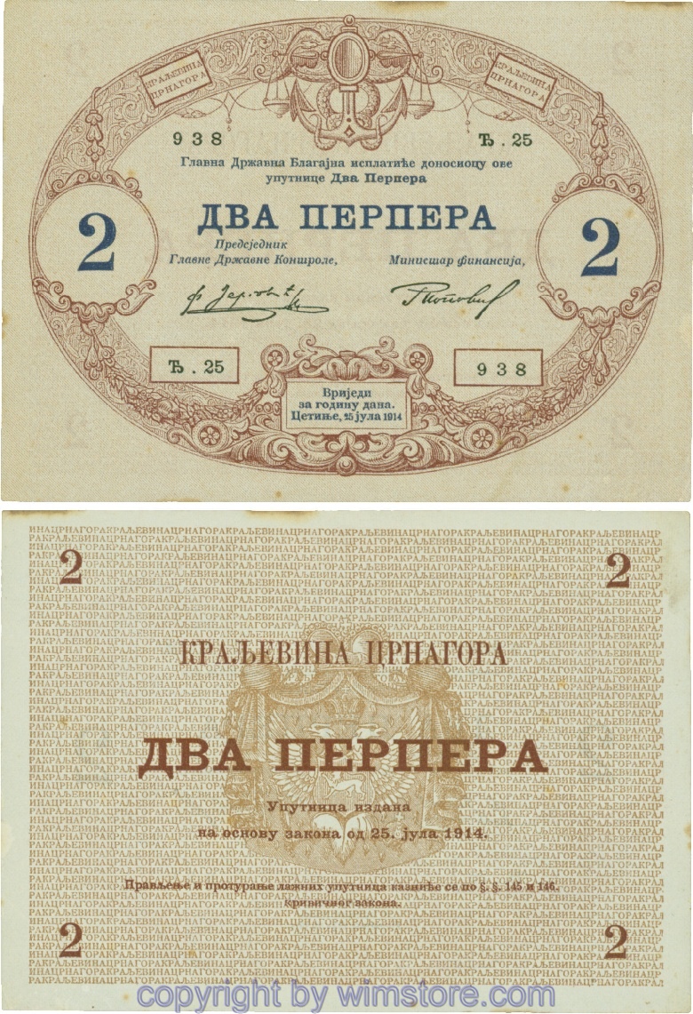 Montenegro, P16, 2 Perpera 25.7.1914, Serie Ђ.25; 4