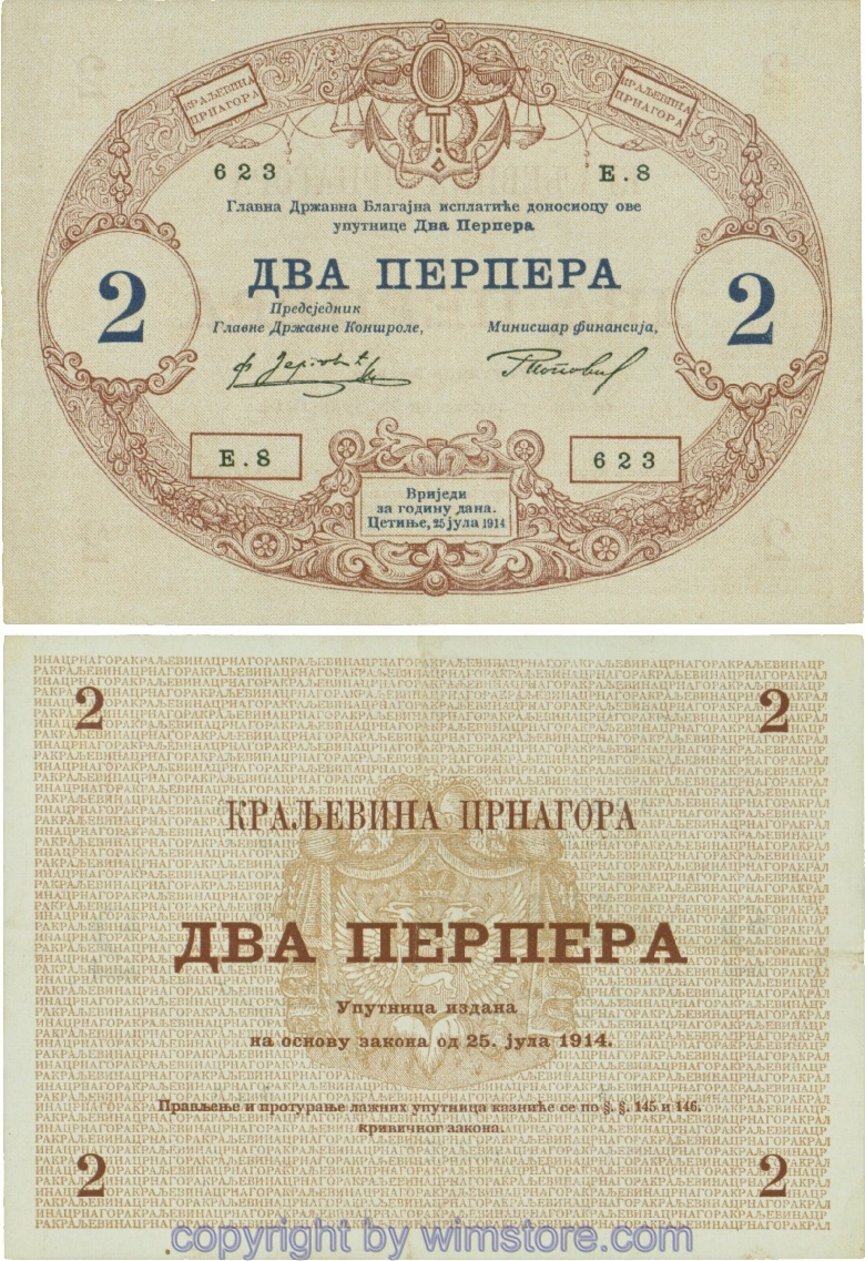 Montenegro, P16, 2 Perpera 25.7.1914, Serie Е.8; 3