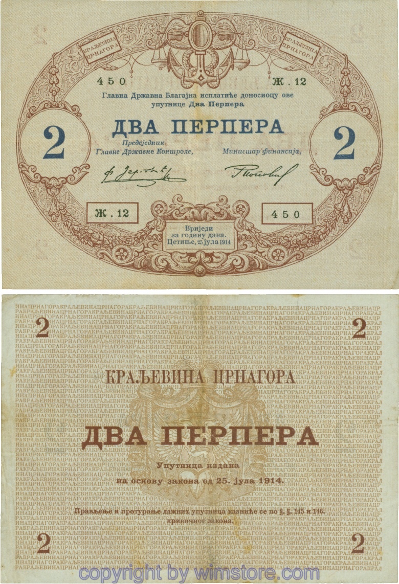 Montenegro, P16, 2 Perpera 25.7.1914, Serie Ж.12; 4