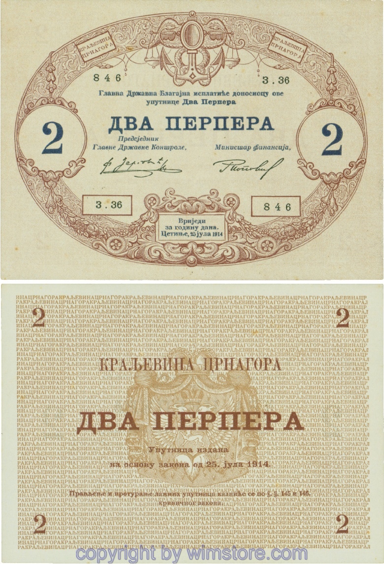 Montenegro, P16, 2 Perpera 25.7.1914, Serie З.36; 3