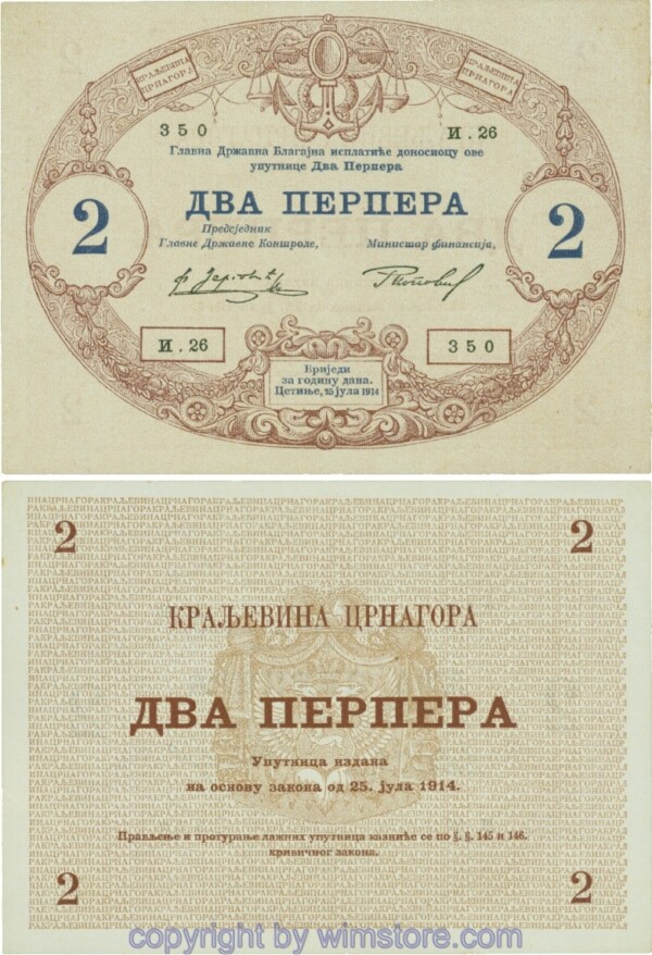 Montenegro, P16, 2 Perpera 25.7.1914, Serie И.26; 3