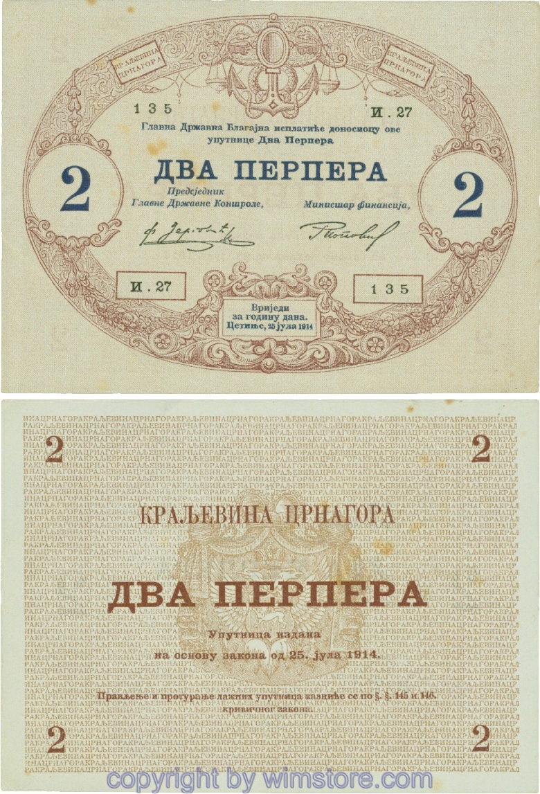 Montenegro, P16, 2 Perpera 25.7.1914, Serie И.27; 4