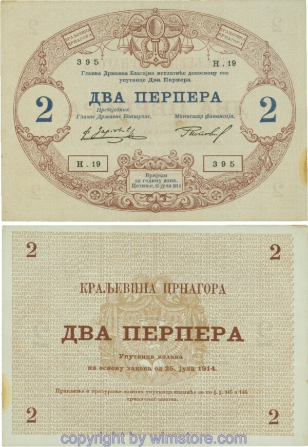 Montenegro, P16, 2 Perpera 25.7.1914, Serie Н.19; 3