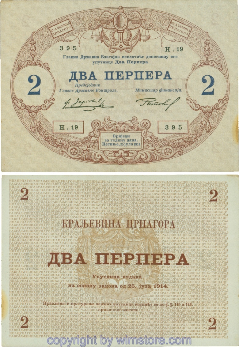 Montenegro, P16, 2 Perpera 25.7.1914, Serie Н.19; 3