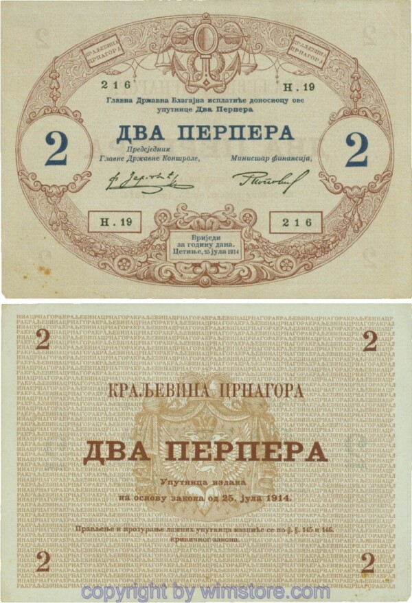 Montenegro, P16, 2 Perpera 25.7.1914, Serie Н.19; 3