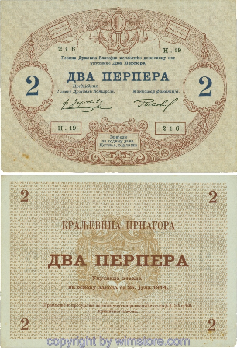 Montenegro, P16, 2 Perpera 25.7.1914, Serie Н.19; 3