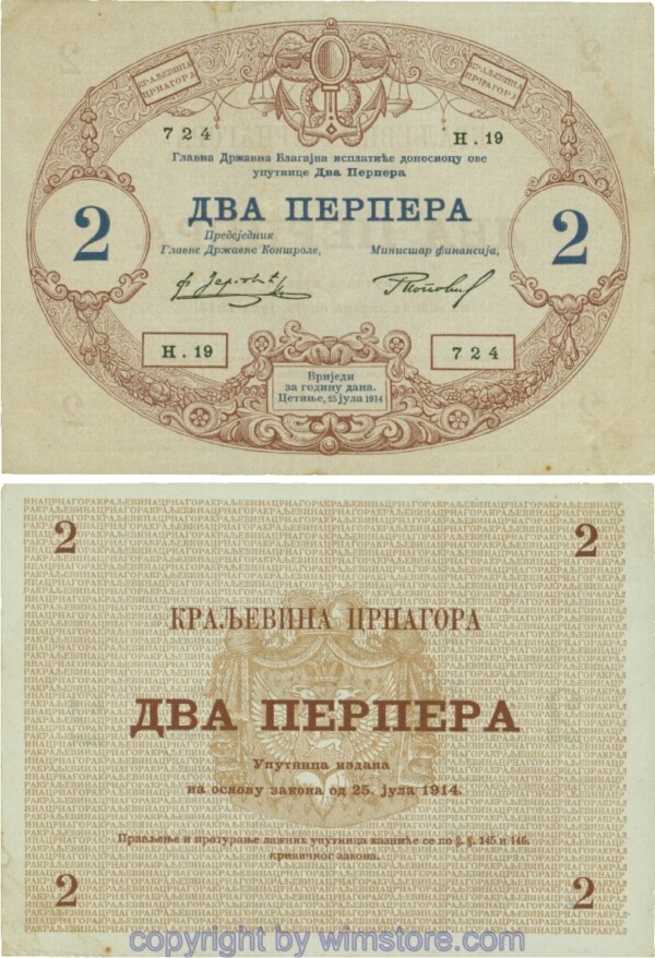 Montenegro, P16, 2 Perpera 25.7.1914, Serie Н.19; 4