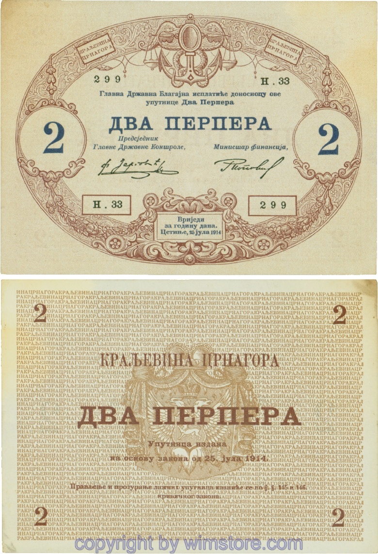 Montenegro, P16, 2 Perpera 25.7.1914, Serie Н.33; 4