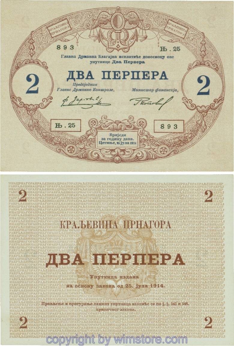 Montenegro, P16, 2 Perpera 25.7.1914, Serie Њ.25; 2