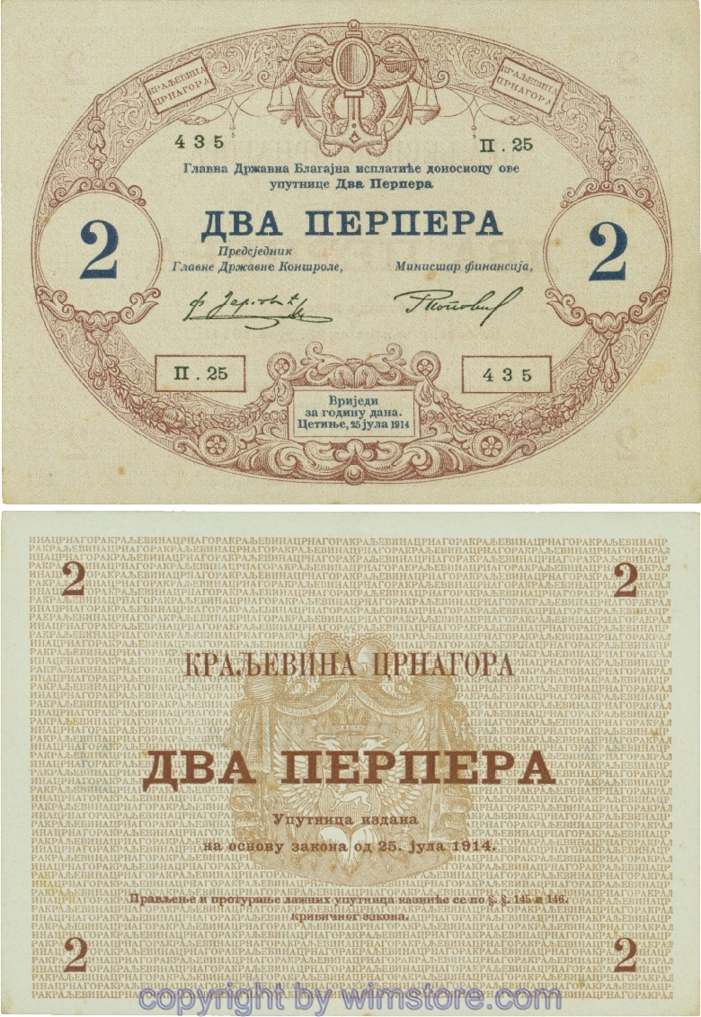 Montenegro, P16, 2 Perpera 25.7.1914, Serie П.25; 3