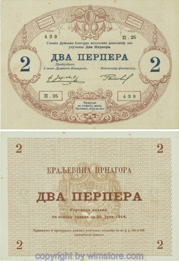 Montenegro, P16, 2 Perpera 25.7.1914, Serie П.25; 3