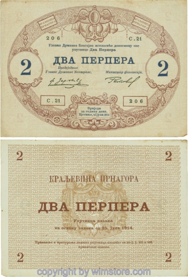Montenegro, P16, 2 Perpera 25.7.1914, Serie С.21; 3
