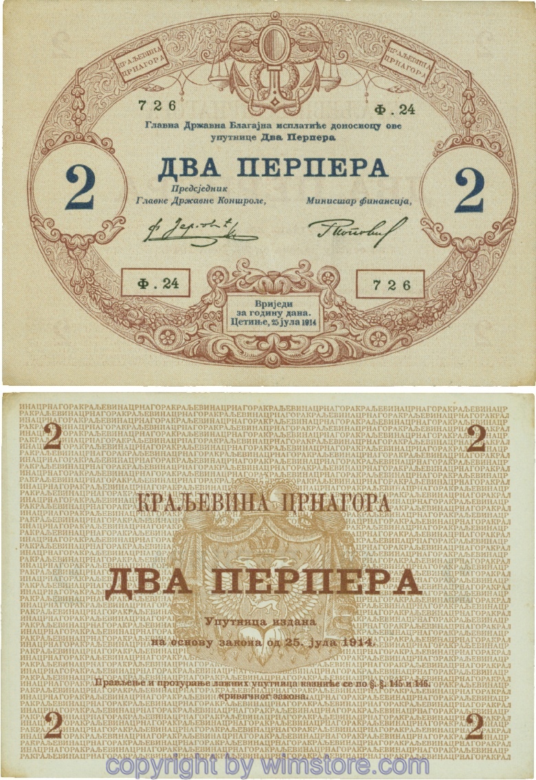 Montenegro, P16, 2 Perpera 25.7.1914, Serie Ф.24; 3