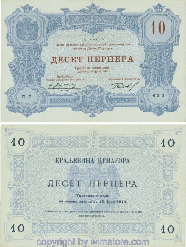 Montenegro, P18, 10 Perpera 25.7.1914, Serie П.07; 3