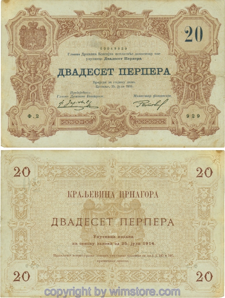 Montenegro, P19, 20 Perpera 25.7.1914, Serie Ф.02; 4