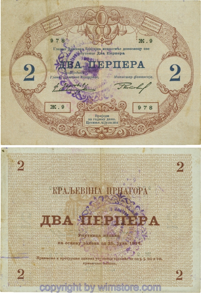 Montenegro K&K, Cetinje, PM007, 2 Perpera (P16), Serie Ж.9, Stempel 11 mm; 5