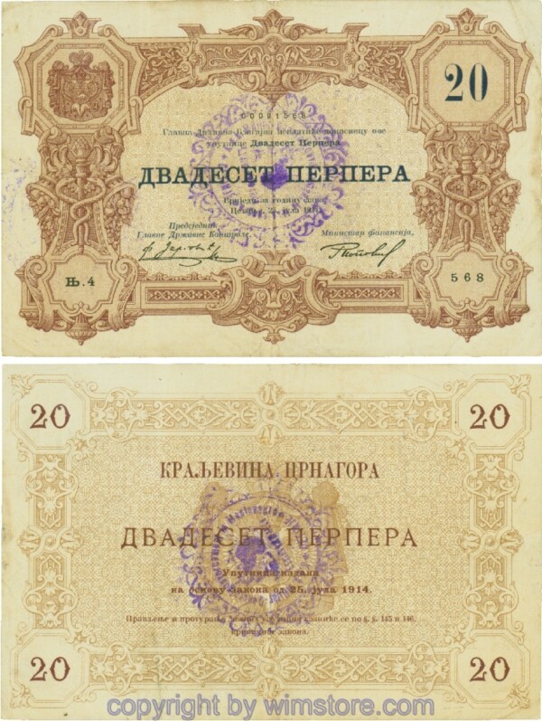 Montenegro K&K, Cetinje, PM010, 20 Perpera (P19), Serie Њ.4, Stempel 11 mm; 5