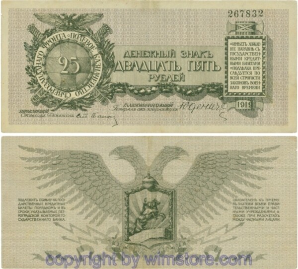 Russland, Regional, PS0207a, Nordwestrussland, 25 Rubel 1919; 3