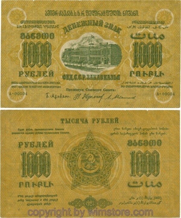 Russland, Regional, PS0611, Transkaukasien, 1000 Rubel 1923, Serie А; 5, Risse