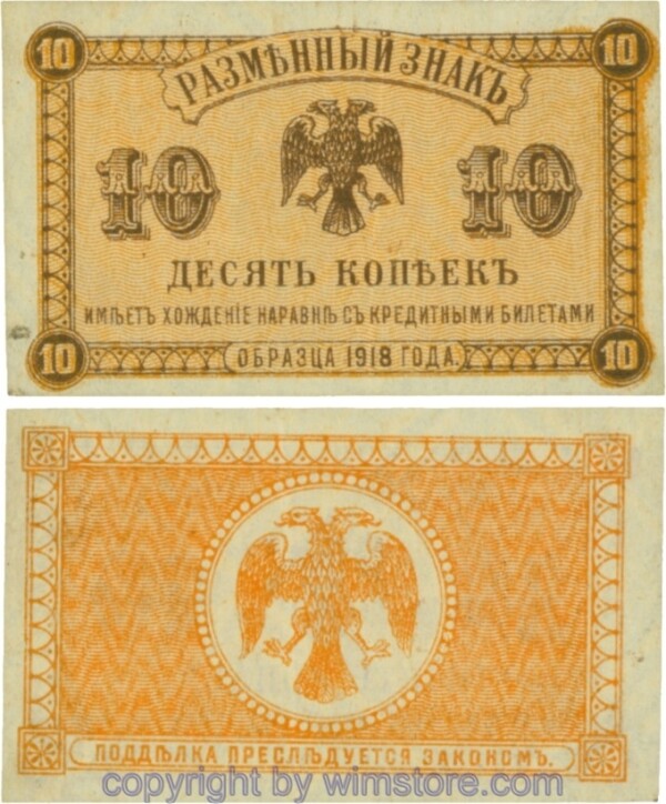 Russland, Regional, PS1242, Ost Sibirien - Primorye Region, 10 Kopeken 1918; 3