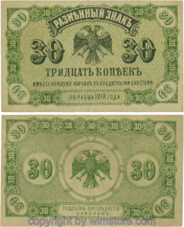 Russland, Regional, PS1243, Ost Sibirien - Primorye Region, 30 Kopeken 1918; 3