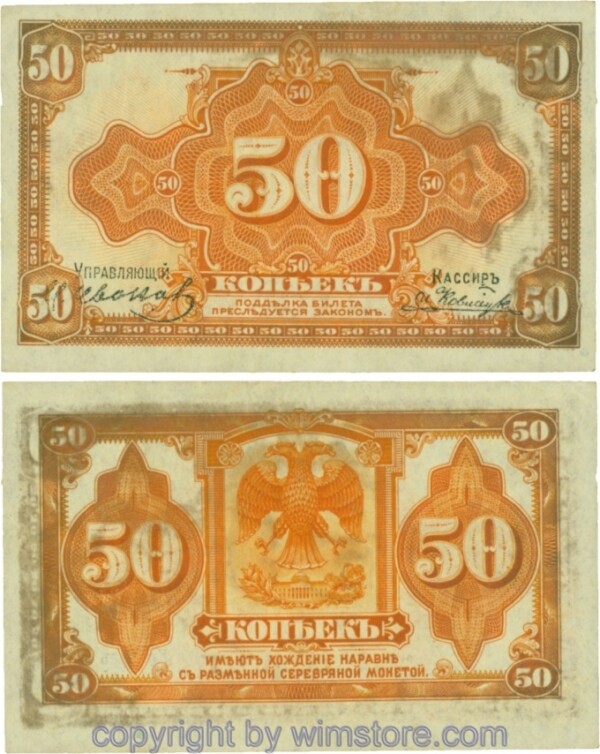Russland, Regional, PS1244, Ost Sibirien - Primorye Region, 50 Kopeken (1919); 4