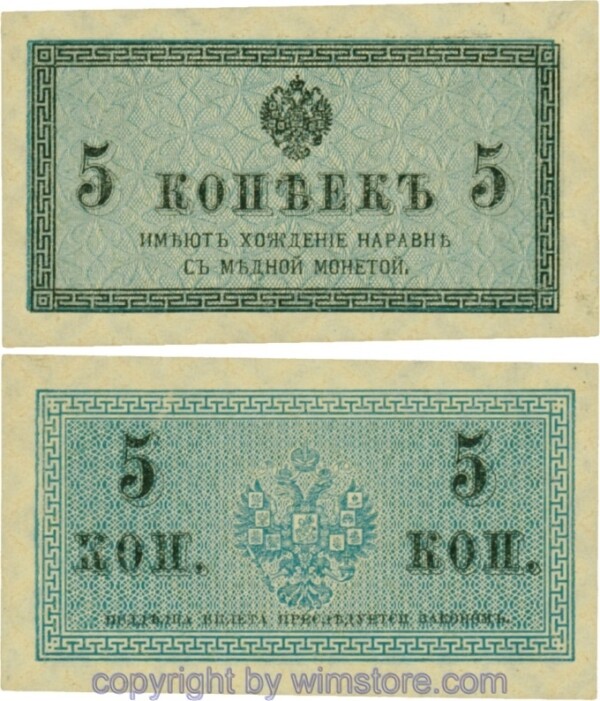 Russland, Zarenreich, P27a, 5 Kopeken (1915); 2