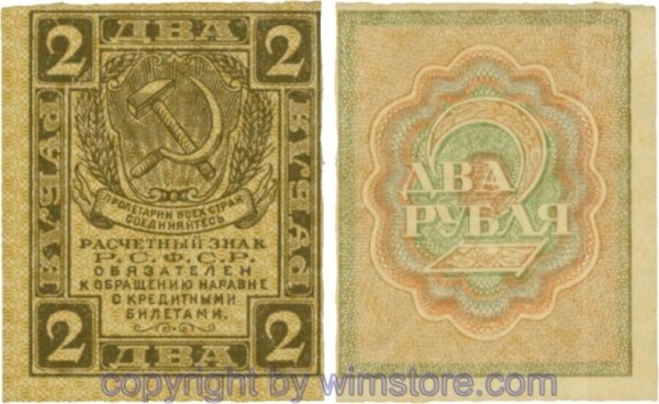 Russland, R.S.F.S.R., P082, 2 Rubel (1919); 4