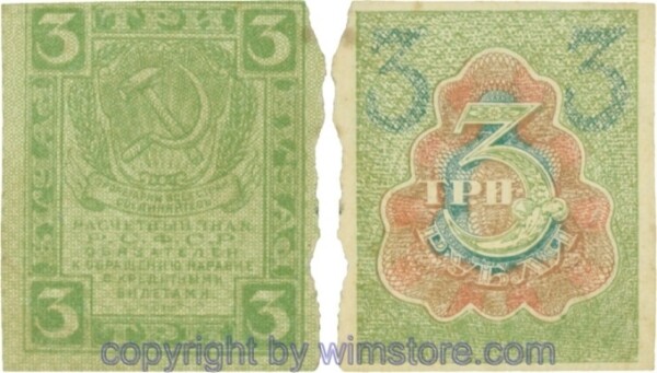 Russland, R.S.F.S.R., P083, 3 Rubel (1919); 3