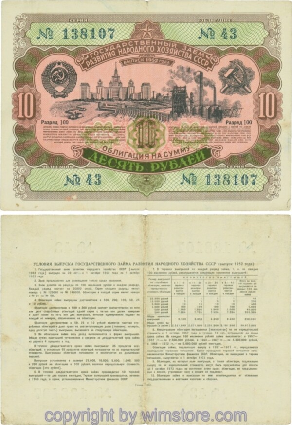 Russland, Staatsanleihen, 10 Rubel Staatsanleihe 1952, Nr. 43; 4