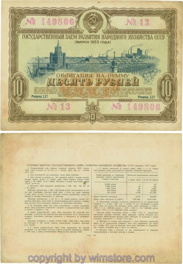 Russland, Staatsanleihen, 10 Rubel Staatsanleihe 1953, Nr. 13; 5