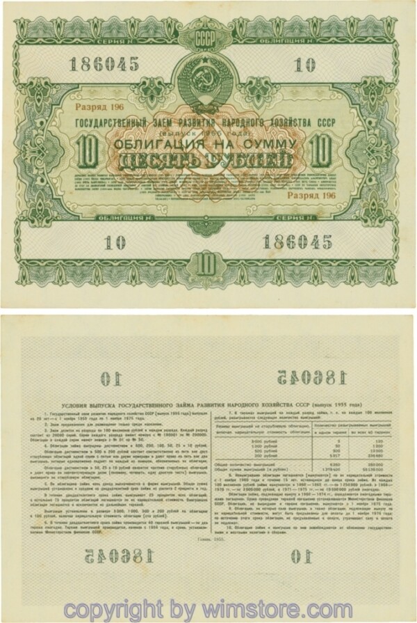 Russland, Staatsanleihen, 10 Rubel Staatsanleihe 1955, Nr. 10; 4
