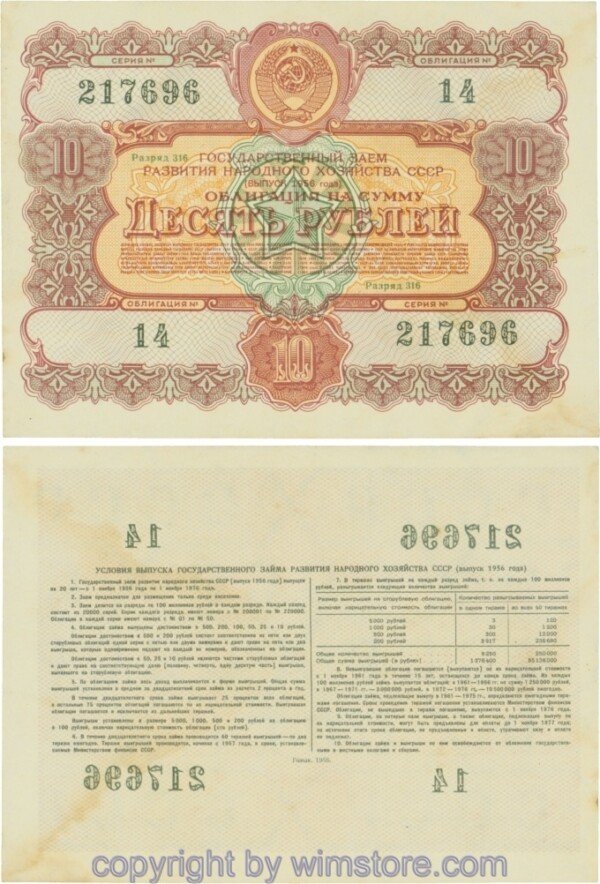 Russland, Staatsanleihen, 10 Rubel Staatsanleihe 1956, Nr. 14; 4
