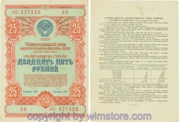Russland, Staatsanleihen, 25 Rubel Staatsanleihe 1954, Nr. 10; 4