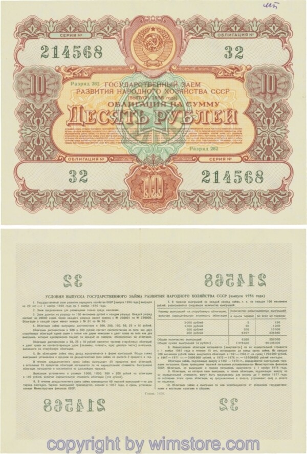 Russland, Staatsanleihen, 25 Rubel Staatsanleihe 1956, Nr. 32; 3