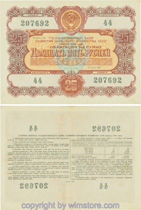 Russland, Staatsanleihen, 25 Rubel Staatsanleihe 1956, Nr. 44; 4