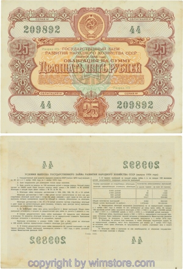 Russland, Staatsanleihen, 25 Rubel Staatsanleihe 1956, Nr. 44; 5