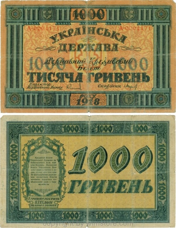 Ukraine, P 024, 1000 Hryven 1918, Serie A; gering