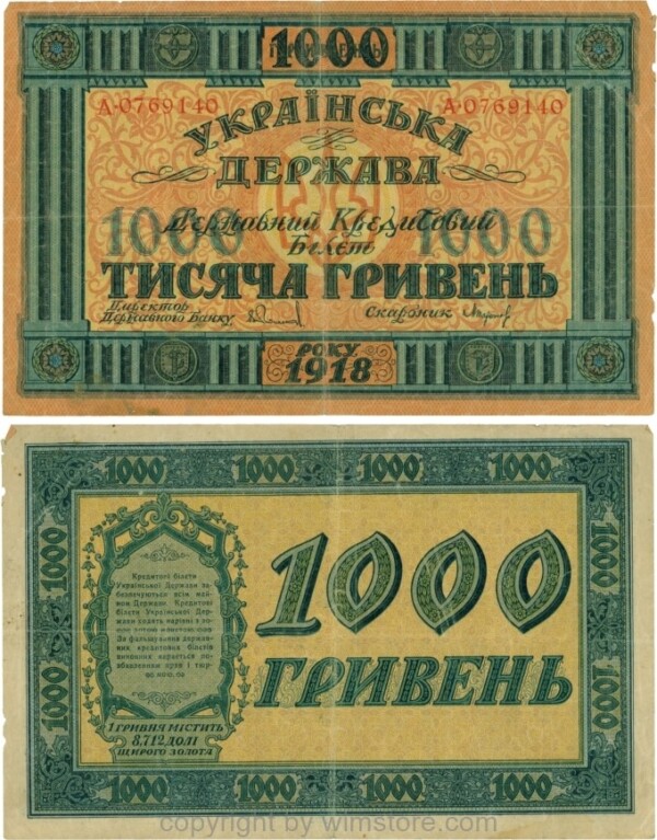 Ukraine, P 024, 1000 Hryven 1918, Serie A; gering