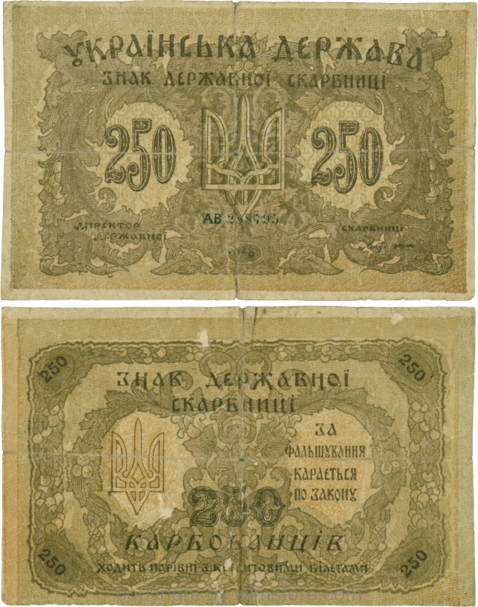 Ukraine, P 039b, 250 Karbovantsiv 1918, Serie AВ, kleine KN; gering
