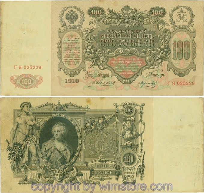 Russland, Zarenreich, P13a11, 100 Rubel 1910 (1910 - 1912), Serie ГЯ, Signatur: Konshin & Morozov; gering