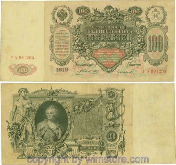 Russland, Zarenreich, P13a15, 100 Rubel 1910 (1910 - 1912), Serie ГА, Signatur: Konshin & Sofronov; 5