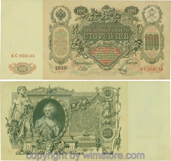Russland, Zarenreich, P13b07, 100 Rubel 1910 (1912 - 1917), Serie КС, Signatur: Shipov & Metz; 4