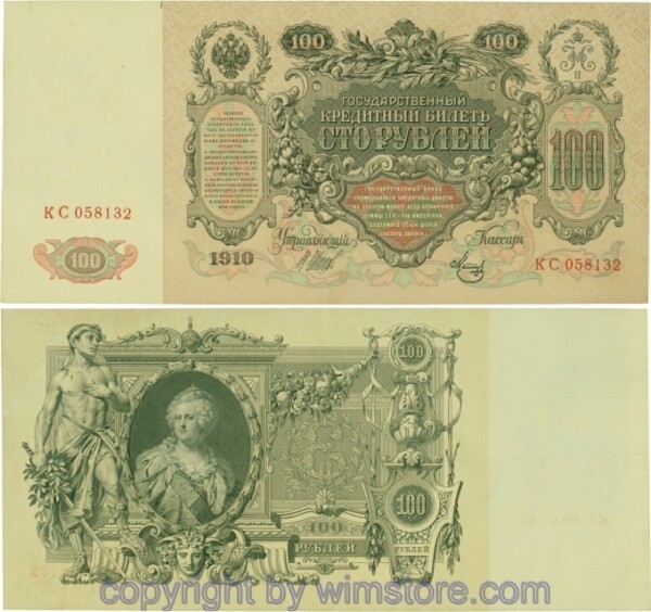 Russland, Zarenreich, P13b07, 100 Rubel 1910 (1912 - 1917), Serie КС, Signatur: Shipov & Metz; 4